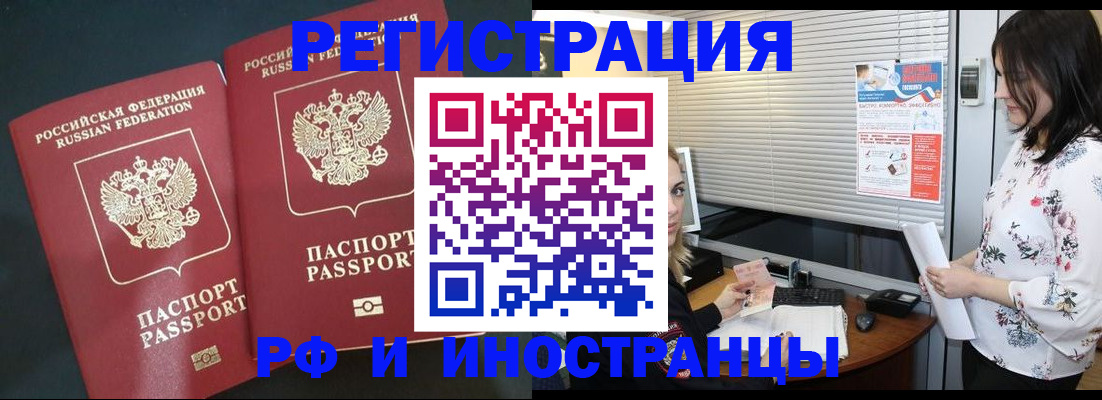 прописка в квартире в Буйнакске