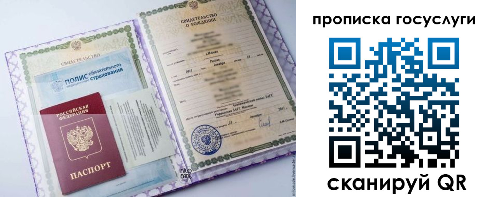 прописка для военкомата в Буйнакске