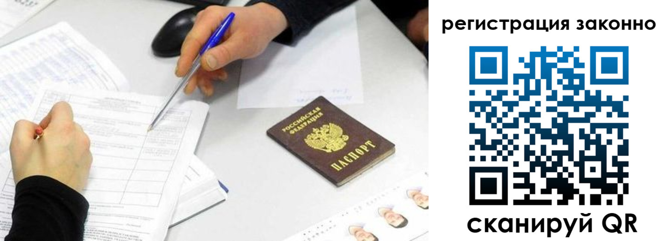 временная регистрация законно в Буйнакске