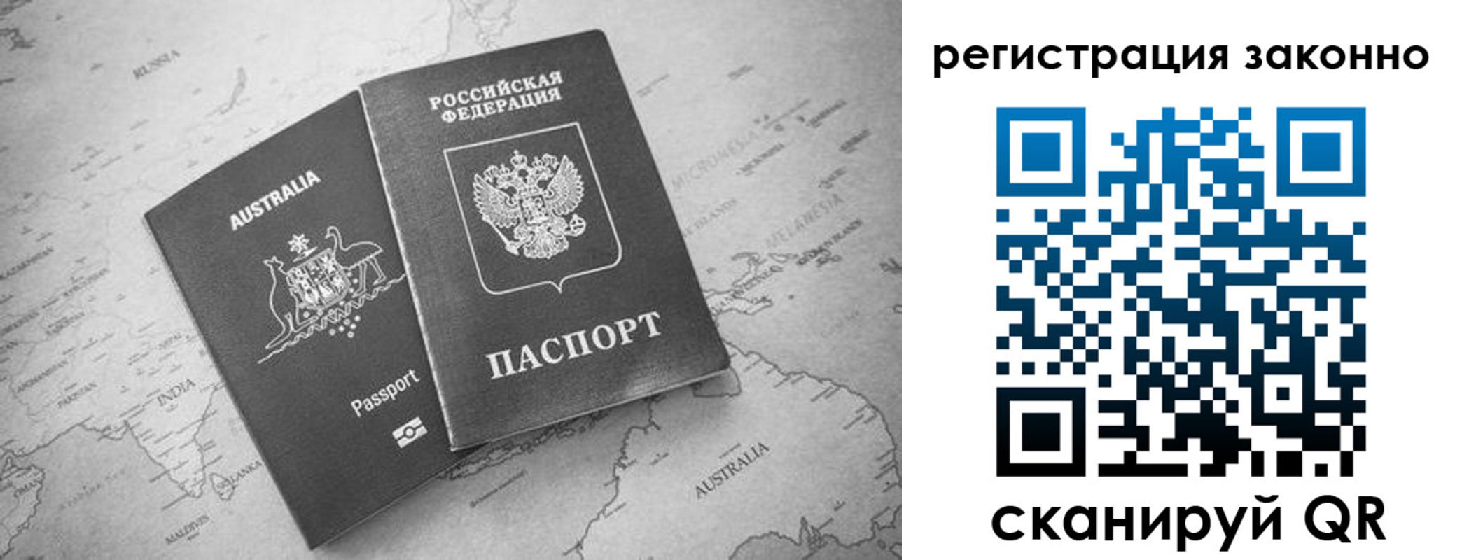прописка регистрация в Буйнакске