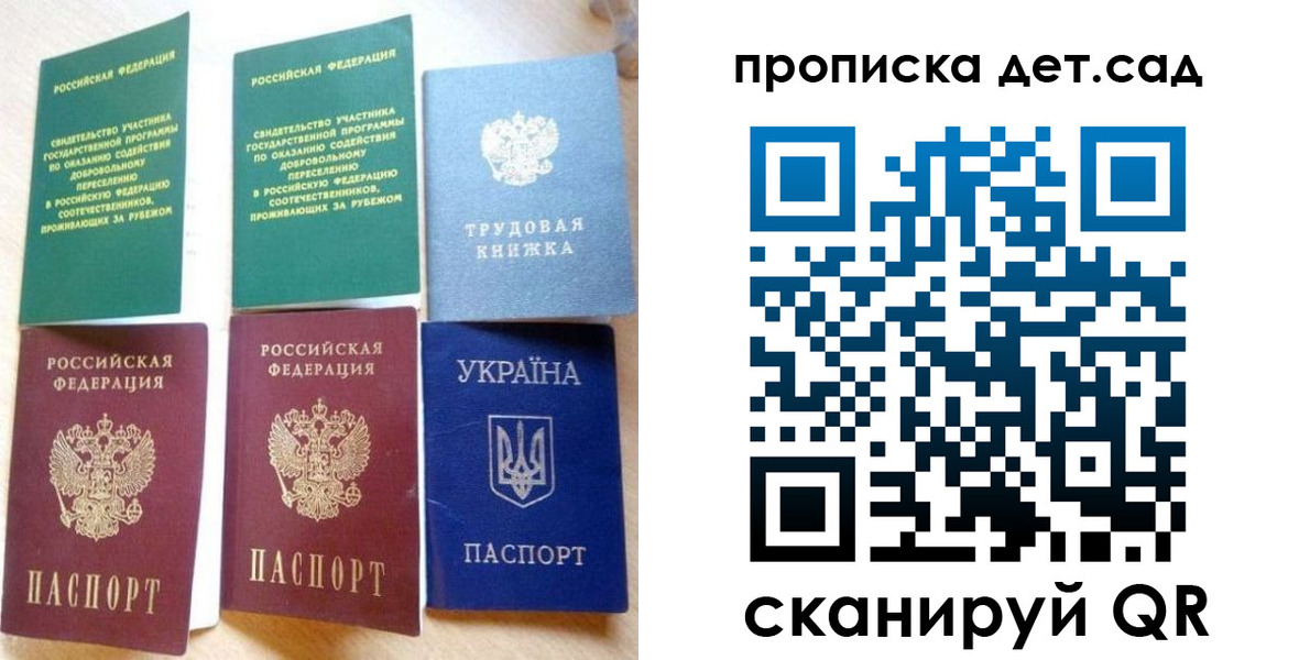 прописка 2025 в Буйнакске