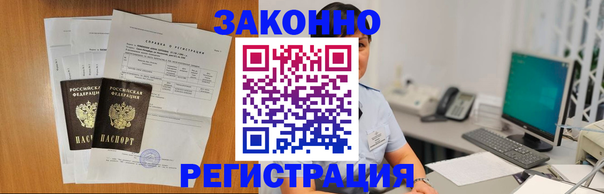 прописка поиск в Буйнакске
