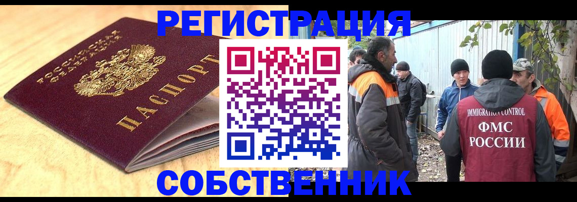 прописка штамп в Буйнакске