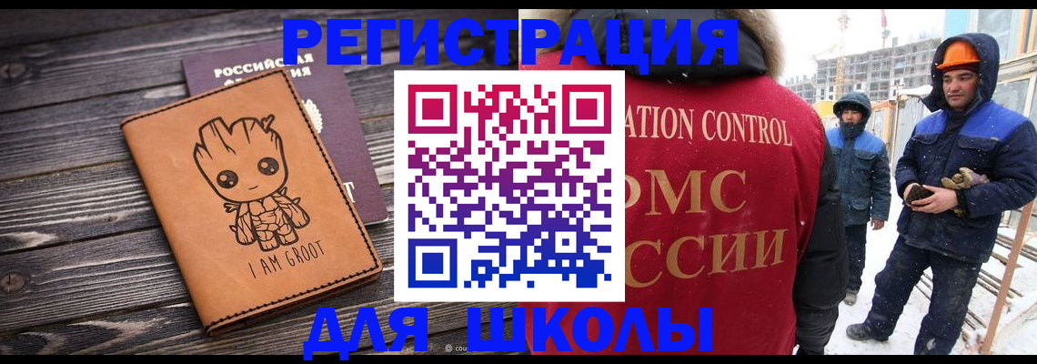 прописка в квартире в Буйнакске