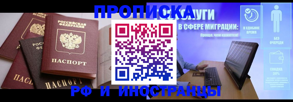 прописка для военкомата в Буйнакске