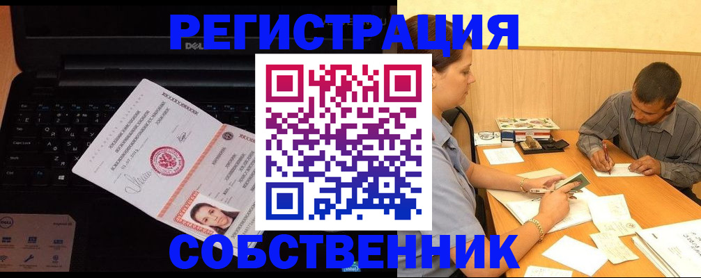 прописка иностранных граждан в Буйнакске