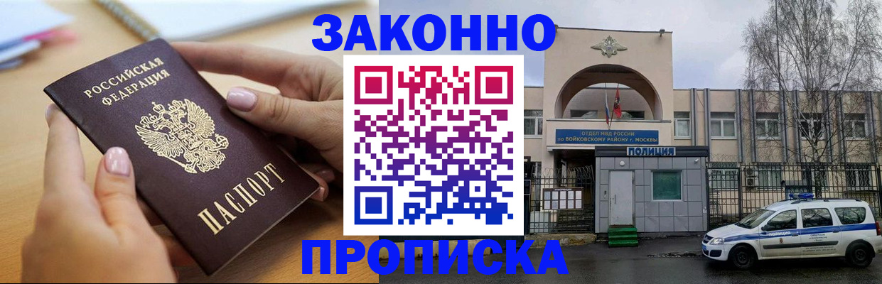 временная регистрация недорого в Буйнакске